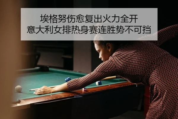 ai-ge-nu-shang-yu-fu-chu-huo-li-quan-kai-yi-da-li-nv-pai-re-shen-sai-lian-sheng-shi-bu-ke-dang-2-229.jpg